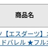 今朝の練習といくみバレルの進捗