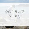 ２０１９年７月ブログまとめ｜なにかと賑やかに過ぎました。
