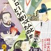⚔３１）─６・Ｃ─秀吉のアジア戦略を昭和の文化人はどう評したのか？〜No.137　