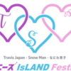 ジャニーズ IsLAND Festival@さいたまスーパーアリーナ