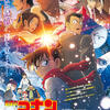 映画「名探偵コナン　隻眼の残像」鑑賞感想