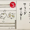 はにわ物語　by ハニーズ　東京編2