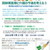 【大盛況に感謝☆高齢者医療介護勉強会３、開催しました】