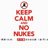 KEEP CALM and NO NUKES 反原発 ★1205 銀座大行進