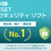 総合ウイルス対策ソフト「ESETセキュリティソフト」