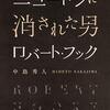 量子力学概論（その７）