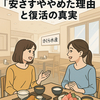 さくら水産が“安さ”をやめた理由とワンコイン定食の終焉