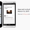 App.netがついに３月15日をもって終了に
