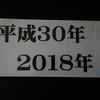 年度末に向かって