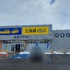 【自作PC】ドラクエXを快適に遊べるPCを格安で組むぞ！③