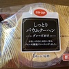 しっとりバームクーヘン