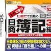 6月に簿記の試験をたぶん受けると思います（弱気）