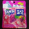 チョコボール ファンタグレープ！値段やカロリーが気になるコンビニで買えるチョコ菓子