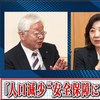 『行政書士試験受験断念しても社会復帰のために時事問題のチェックは大事なのだ！！』