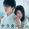 05月18日、瀬戸康史(2018)