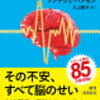 【心と体】自分の心の声に耳を傾けてあげましょう。