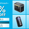 Amazonプライムデー先行セール、多数のAnker製品が特価に