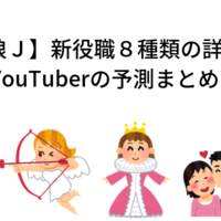 速報 人狼ジャッジメントアップデート情報 新役職18種類発表 ただのみょみょぶろぐ