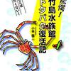 年末年始旅行2024-2025