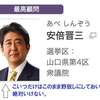 “森友事件”このままでは終わらせない　20　～安倍晋三を守るため税金で幕引き～