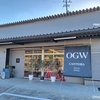 諫早市多良見町「 OGW cafeteria 」▪9/19に喜々津駅近くにオープンしたイタリアンのお店でランチ