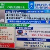 「対コロナの新ヒーロー」は山梨県知事？『ひるおび』で特集、千葉の新知事も参考