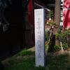 もう一度、大阪出張
