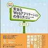 徳丸本の電子版が今だと1800円(紙の書籍の50%オフ)で買えます
