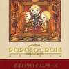 今ポポロクロイス ミュージアム オフィシャルファンブックというサウンドトラックにとんでもないことが起こっている？