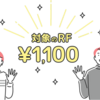 【新サービス登場】高品質な写真が1点1,100円で使える「バリュープラン」が登場！