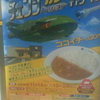 LET'S CHANGE YOUR CURRY SAYCE！チェンジカレーソースキャンペーン実施中！！