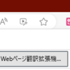 国際版youkuで字幕切れを直す方法