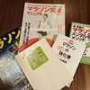 読書の秋そしてシーズン始まり