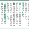 板橋区　区議会だより