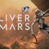 Deliver Us Mars（デリバー・アス・マーズ）