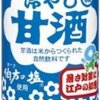 学生の会話に思う。。その①