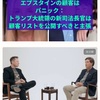 逮捕に怯えるペド