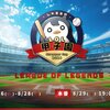 【しゃるる杯LoL甲子園】出場メンバーとレーンまとめ|LoL大会