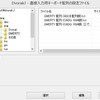  HHkeyboard(US) + Windows8.1での入力切り替え