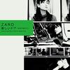 愛する人よ 今どこで眠っていますか？【12月2日】ZARD【today's music history】