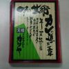 大阪から『カツヤ』のカレーが届いた