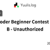 【AtCoder】ABC 401 B - Unauthorized | 緑コーダーが解くAtCoder