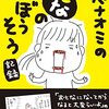 水疱瘡、してないの…？過去の記憶はいずこ