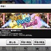 イベント「Yes! Party Time!!」開催決定！