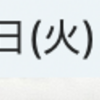 こんな時間にブログは書きませんが