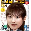 さいとう・たかを原作　さいとう・プロ作品『ゴルゴ13』第635話『激突・トレーラージャック！』(『ビッグコミック』2024/02/10号)