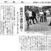 紀伊民報　龍神チェンソーカービング倶楽部講習会関連記事