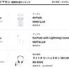 新型AirPods 2は春まで登場しない？