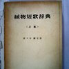 祖母の蔵書（159）短歌