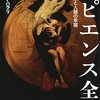 耳読は対談形式がおすすめです。  せんせいのふゆやすみ。1日目